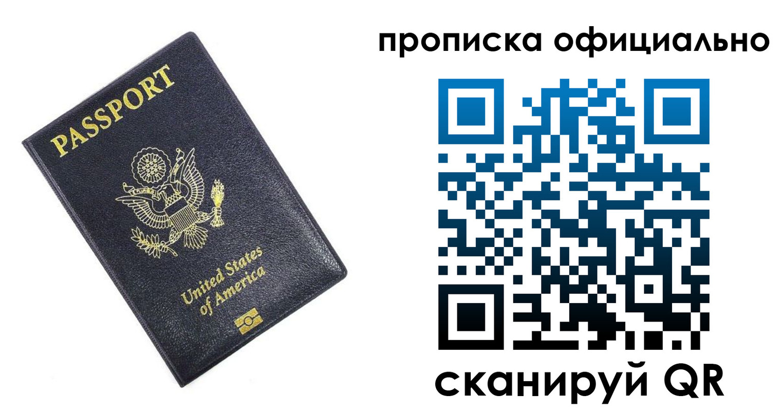 временная регистрация гарантия в Нефтекумске
