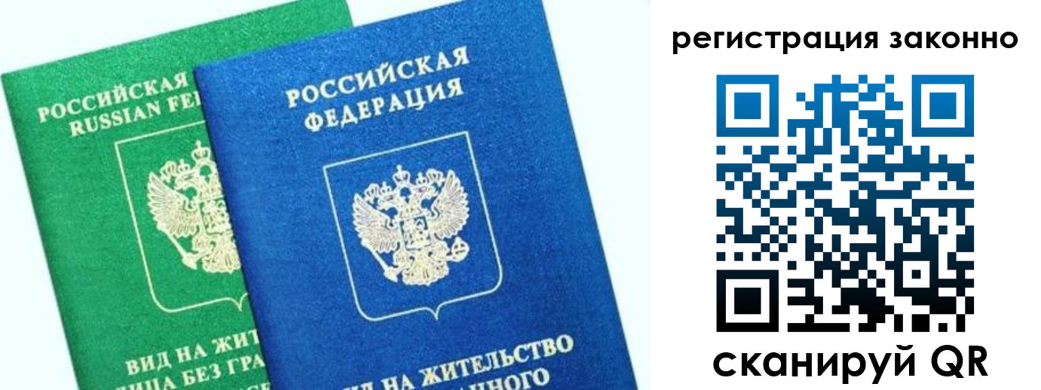 временная регистрация собственник в Нефтекумске