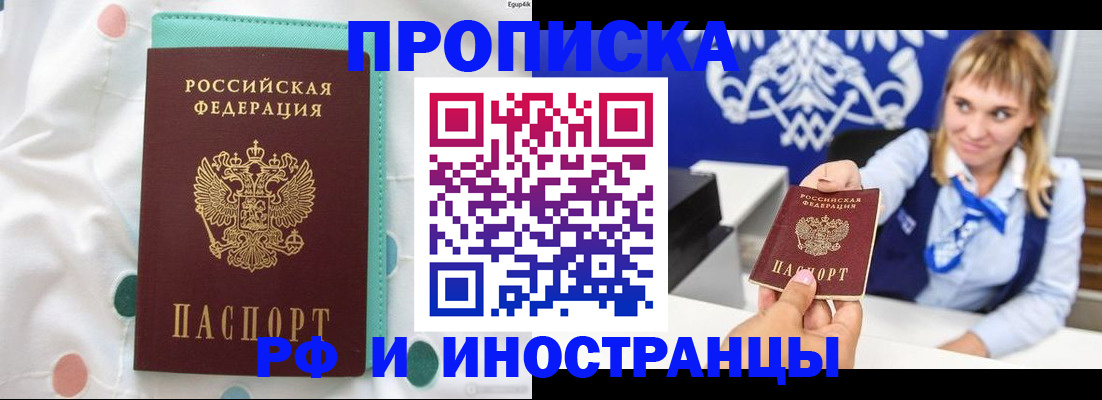 прописка регистрация в Нефтекумске
