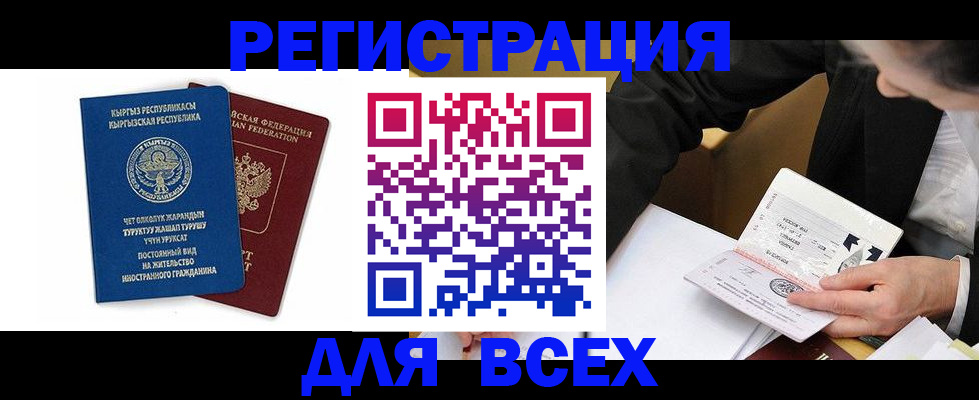 прописка для школы в Нефтекумске