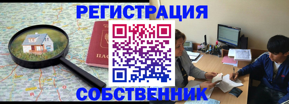 временная регистрация для всех в Нефтекумске