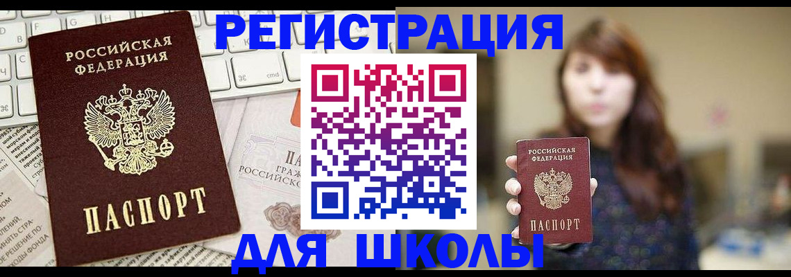 регистрация в Нефтекумске